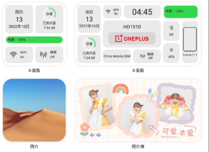 iScreen桌面美化大师