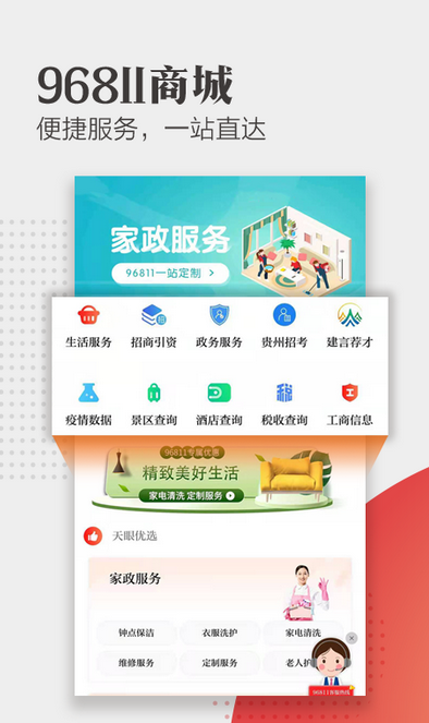 天眼新闻精选资讯