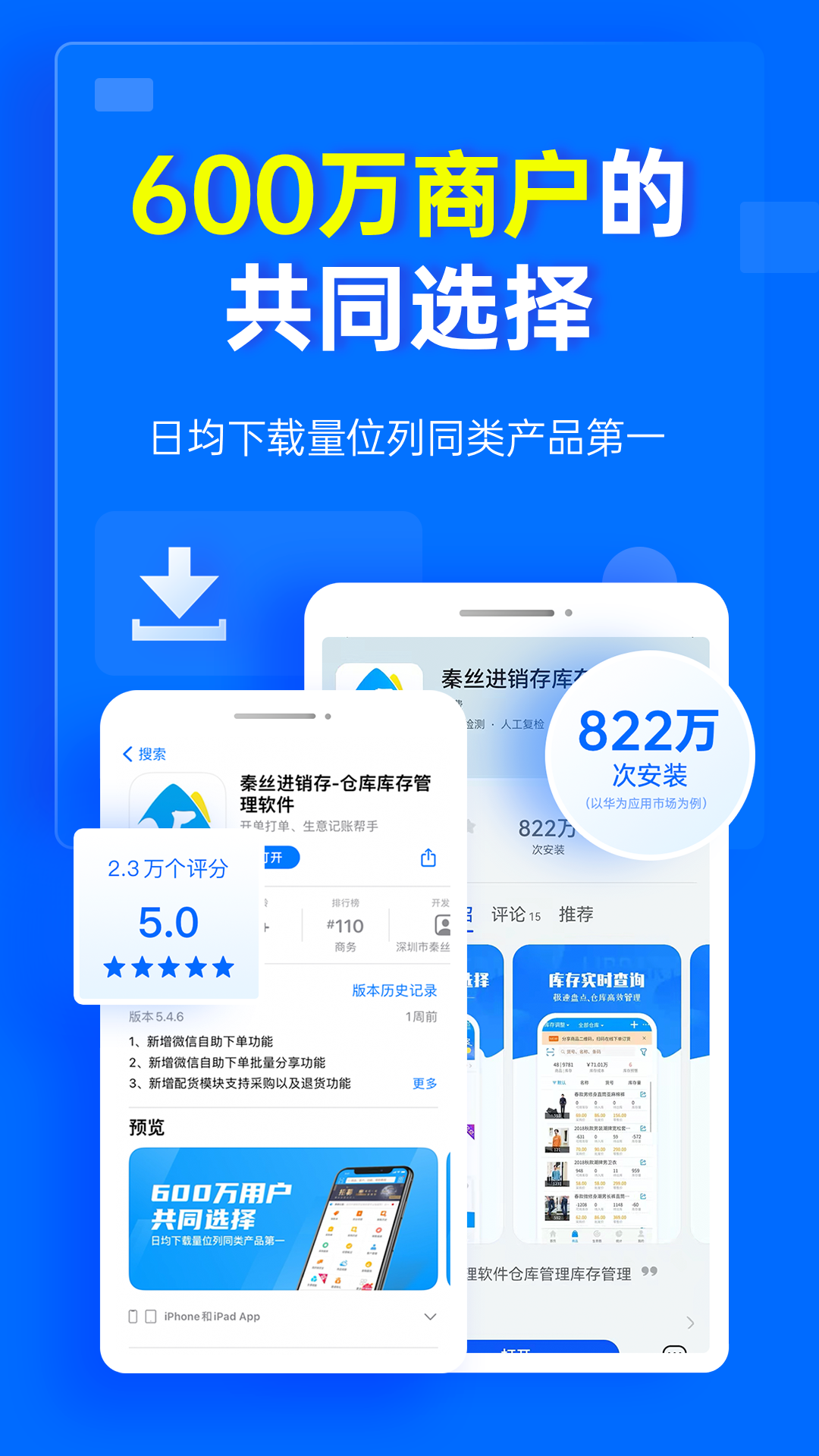 秦丝进销存管理系统