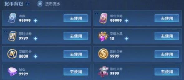 绑定点券兑换流程