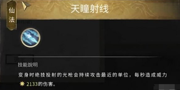鬼谷八荒神目仙祠任务攻略