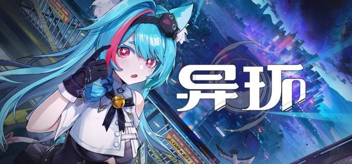 异环新手角色选择