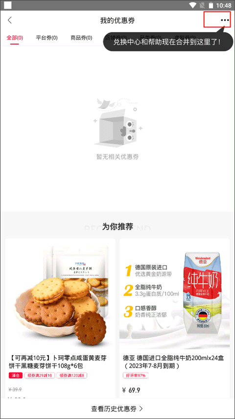 云集兑换中心