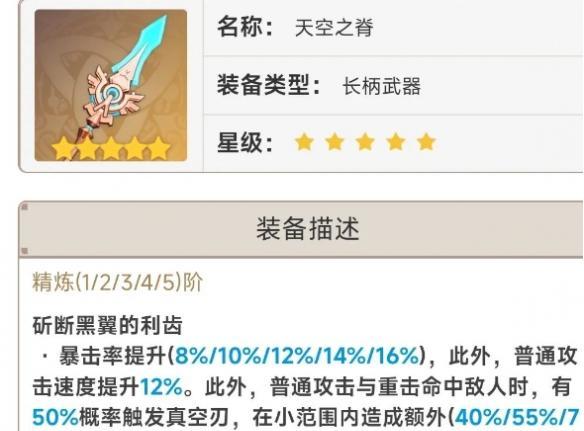 原神常驻五星武器推荐 原神常驻五星武器推荐