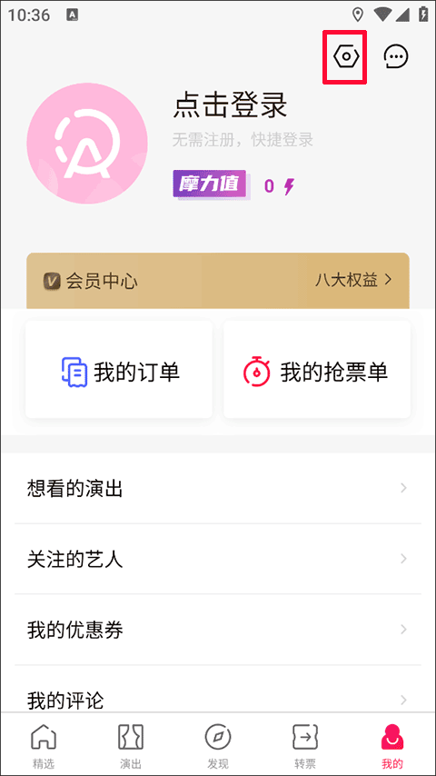 票务平台客服