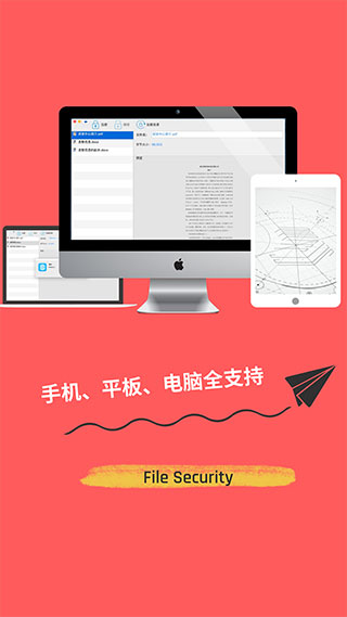 智块加密应用界面