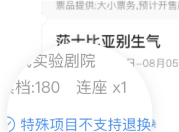 票务平台
