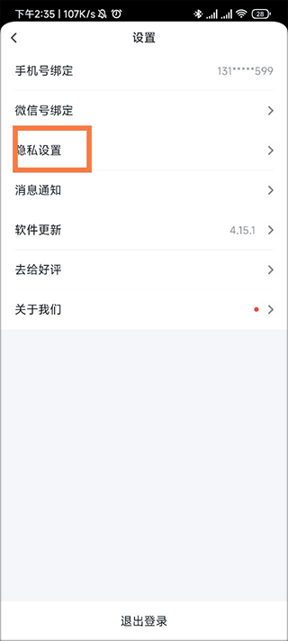 社交软件推荐
