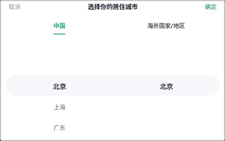 交友软件