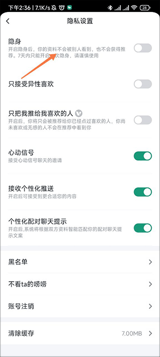 恋爱App