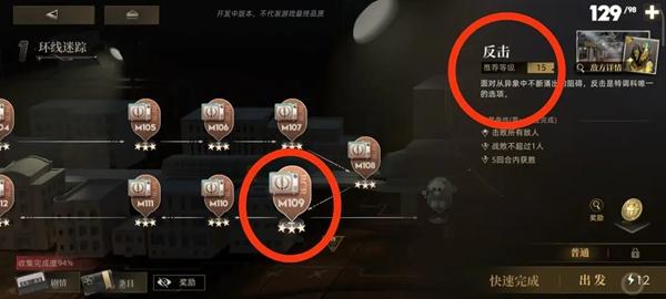 M109反击解密