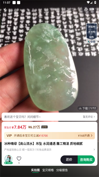 翡翠下单流程