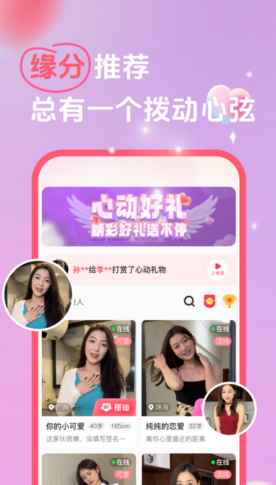 女性社交平台