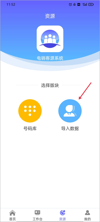 客户管理工具