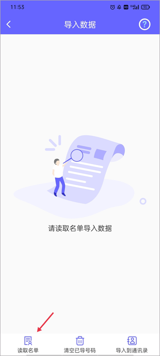 销售拓客工具