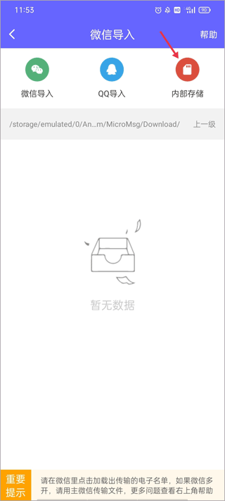 电销助手