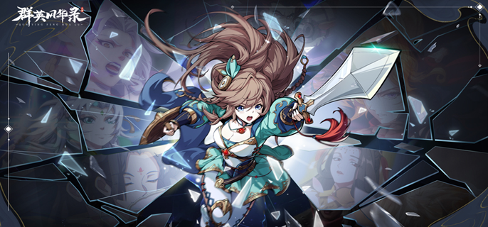 群英风华录新手阵容搭配