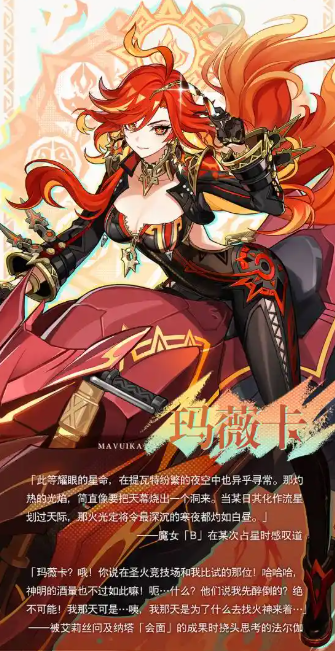 火神玛薇卡技能演示