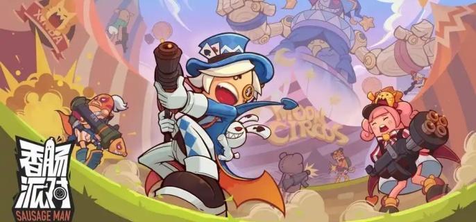 香肠派对降落点选择攻略