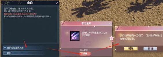 逆水寒手游恋恋星辰技能怎么获得 逆水寒手游恋恋星辰技能获取方法