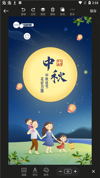 青柠设计的设计结果