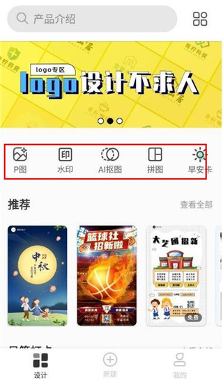 青柠设计的功能界面