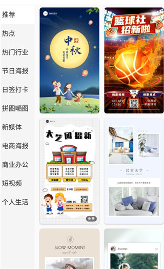 青柠设计的编辑界面