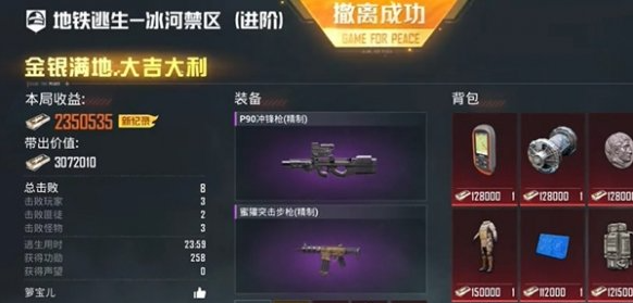 和平精英地铁逃生冰河禁区博尔特打法