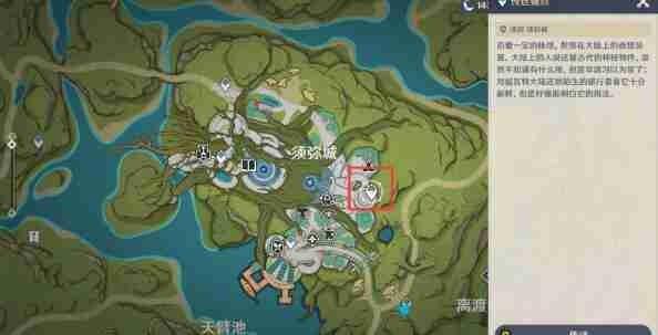 原神普尔比鲁尼之诫任务怎么做 原神普尔比鲁尼之诫任务攻略