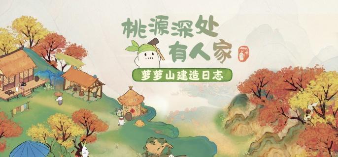 桃源深处有人家冰宇琼楼获取方法 桃源深处有人家冰宇琼楼获取方法