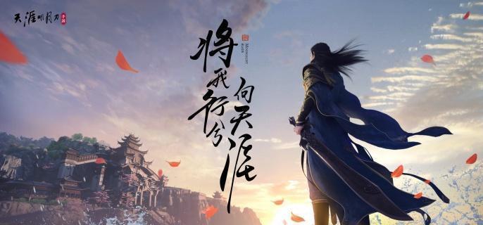 天涯明月刀手游传音蛊位置在哪 天涯明月刀手游传音蛊获取攻略