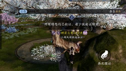 天涯明月刀手游传音蛊位置在哪 天涯明月刀手游传音蛊获取攻略