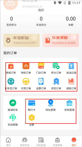 个人中心功能