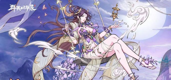 群英风华录初始神魔怎么刷取 群英风华录初始神魔获取方法