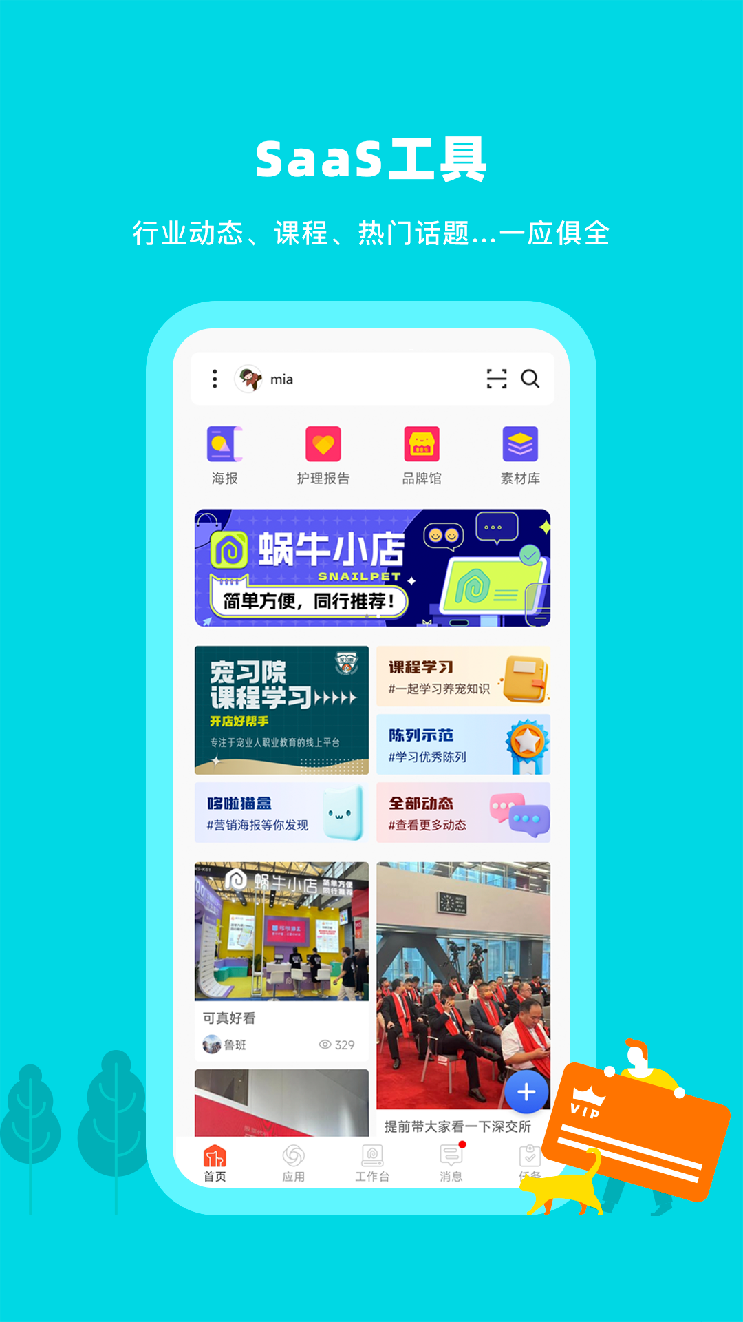 宠物店管理软件