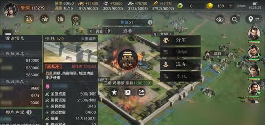 三国谋定天下s4战乱机制玩法