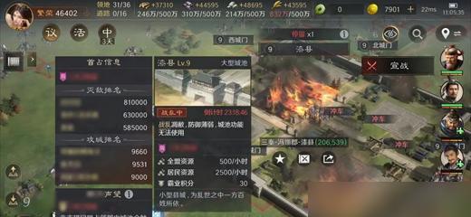 三国谋定天下s4战乱机制玩法