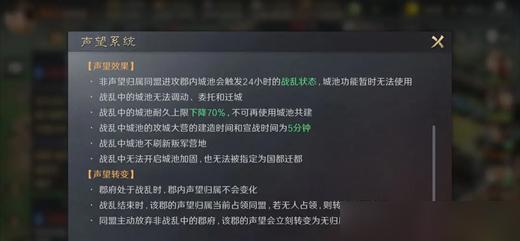 三国谋定天下s4战乱机制玩法