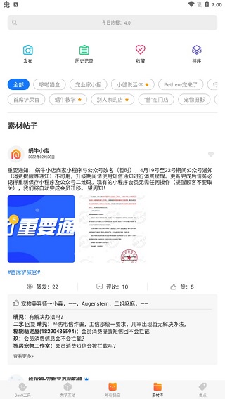 宠物行业解决方案