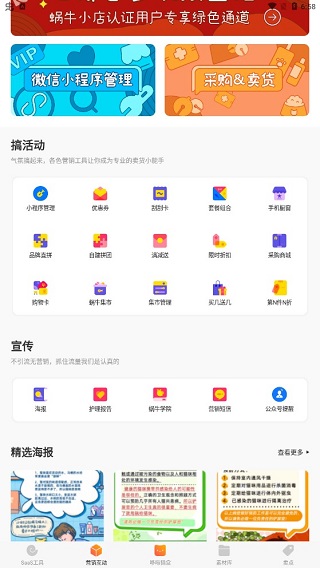 宠物店经营助手