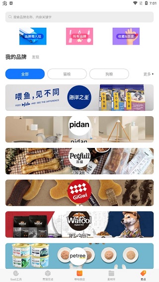 宠物店智能管理系统