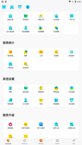 宠物店管理平台