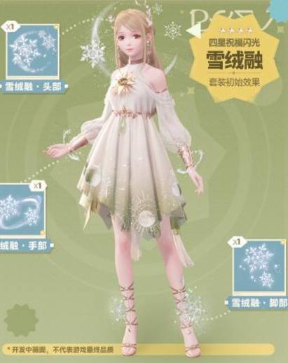 游戏互动环节