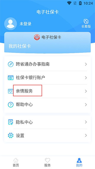家庭社保管理