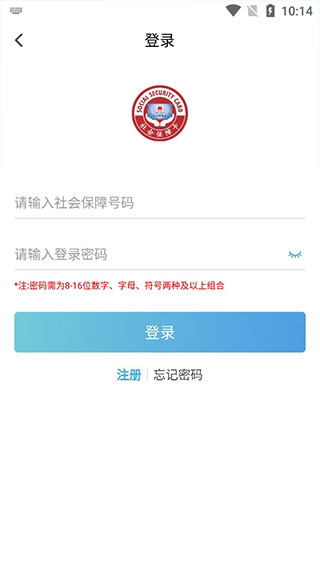 社保卡绑定教程