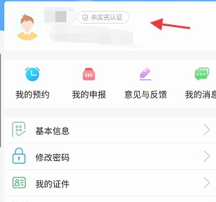 青海人社通安卓版