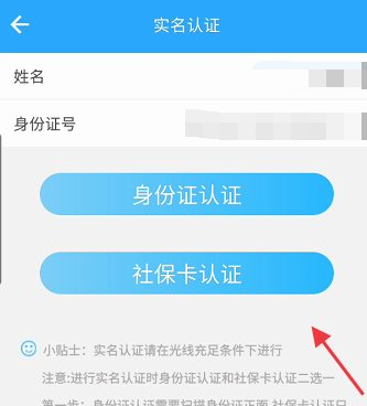 青海人社通app下载