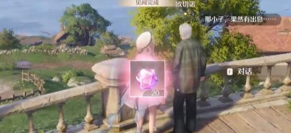 无限暖暖欧切诺NPC位置