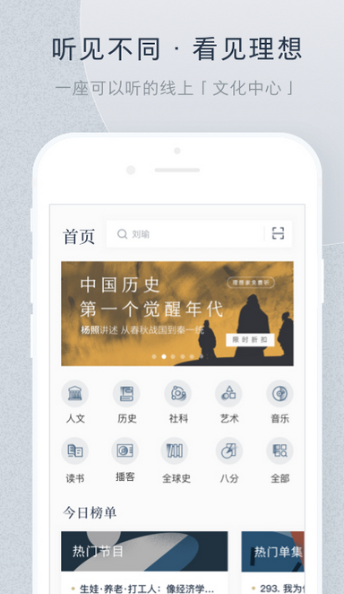 看理想音视频平台界面展示