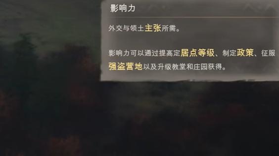 提升据点实力